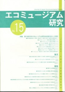 機関誌表紙15